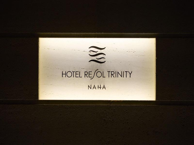 Hotel Resol Trinity Naha image