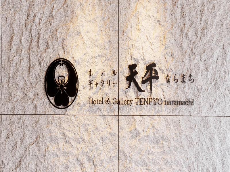Hotel Tenpyo Naramachi image