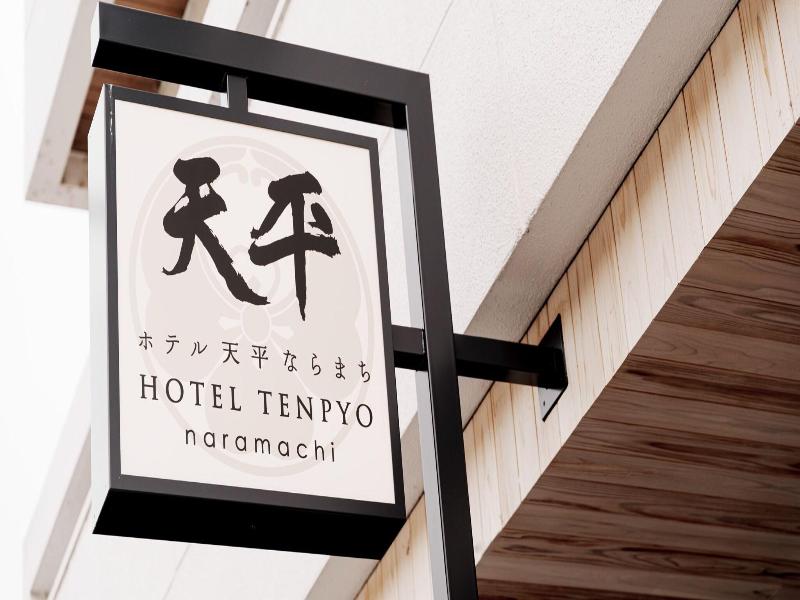Hotel Tenpyo Naramachi image