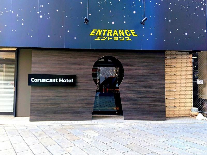 Coruscant Hotel Nagasaki Station 3 image