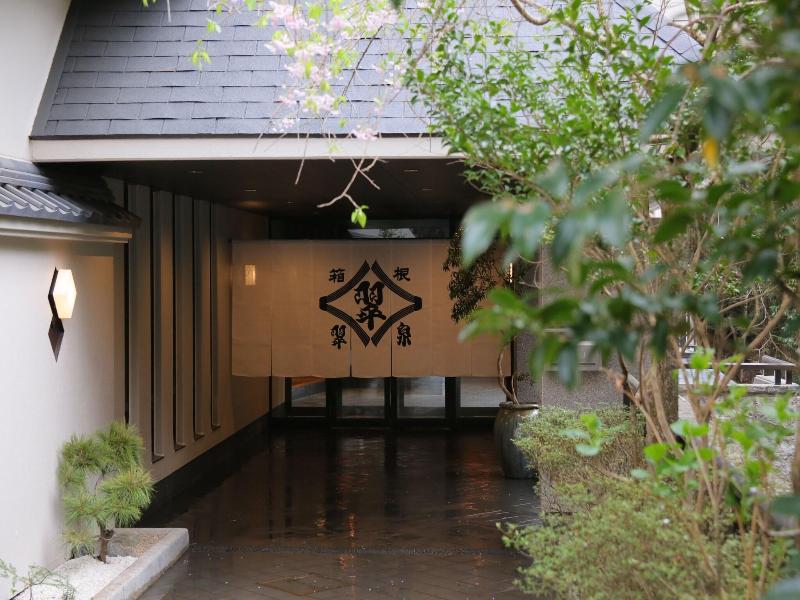 Hakone Suisen image