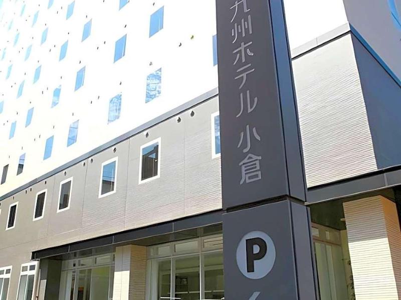 Quintessa Hotel Kokura Comic & Books image