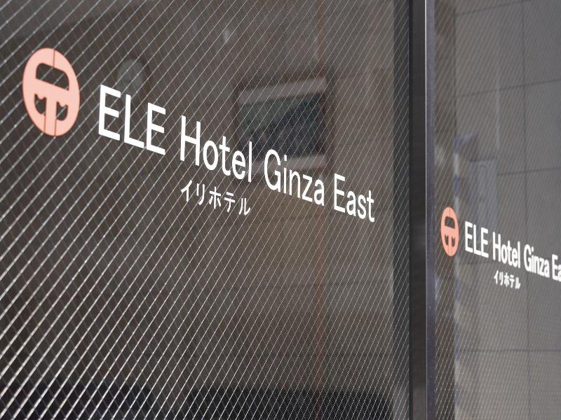 Ele Hotel Ginza East image