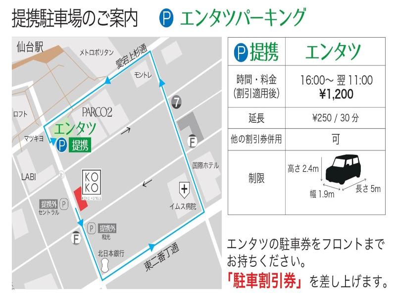 Koko Hotel Sendai Station West image