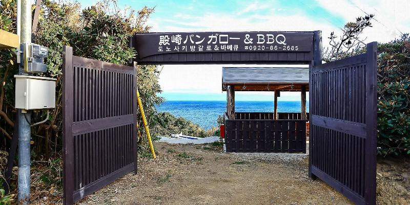 Tonosaki Bungalow & Bbq - Image 1
