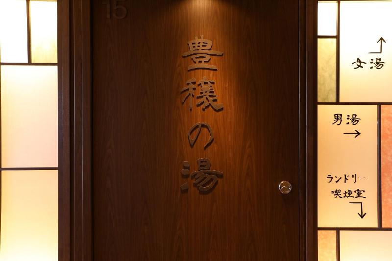 Dormy Inn Ikebukuro Hot Springs image