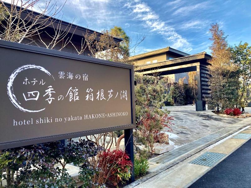 Hotel Shiki No Yakata Hakone Ashinoko image