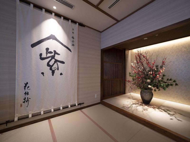 Kyoto Umekoji Kadensho image