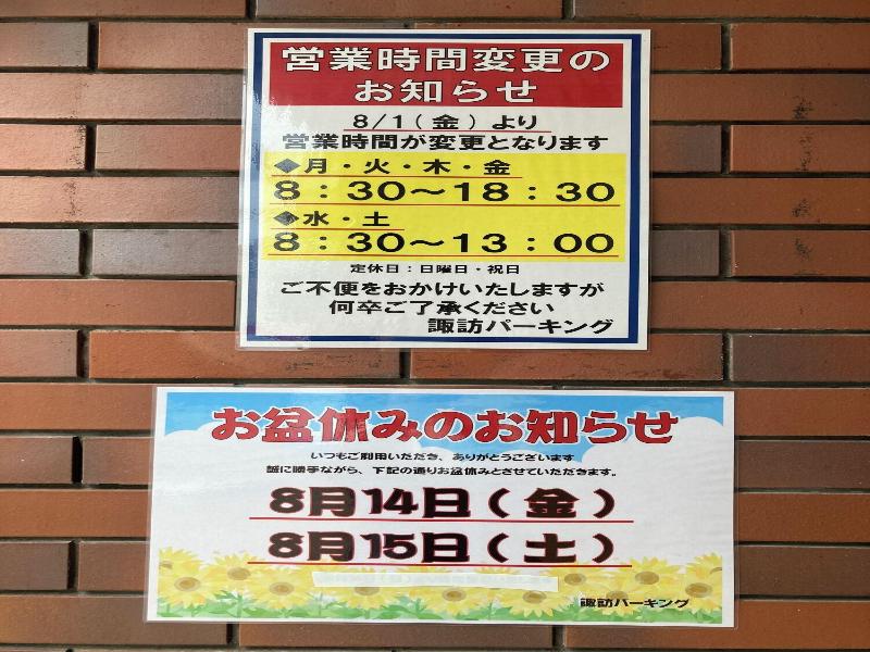 Station Hotel Nagasaki Suwa image