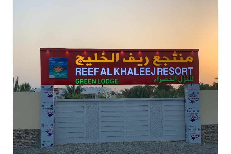 Super Oyo 150 Reef Al Khaleej Resort image