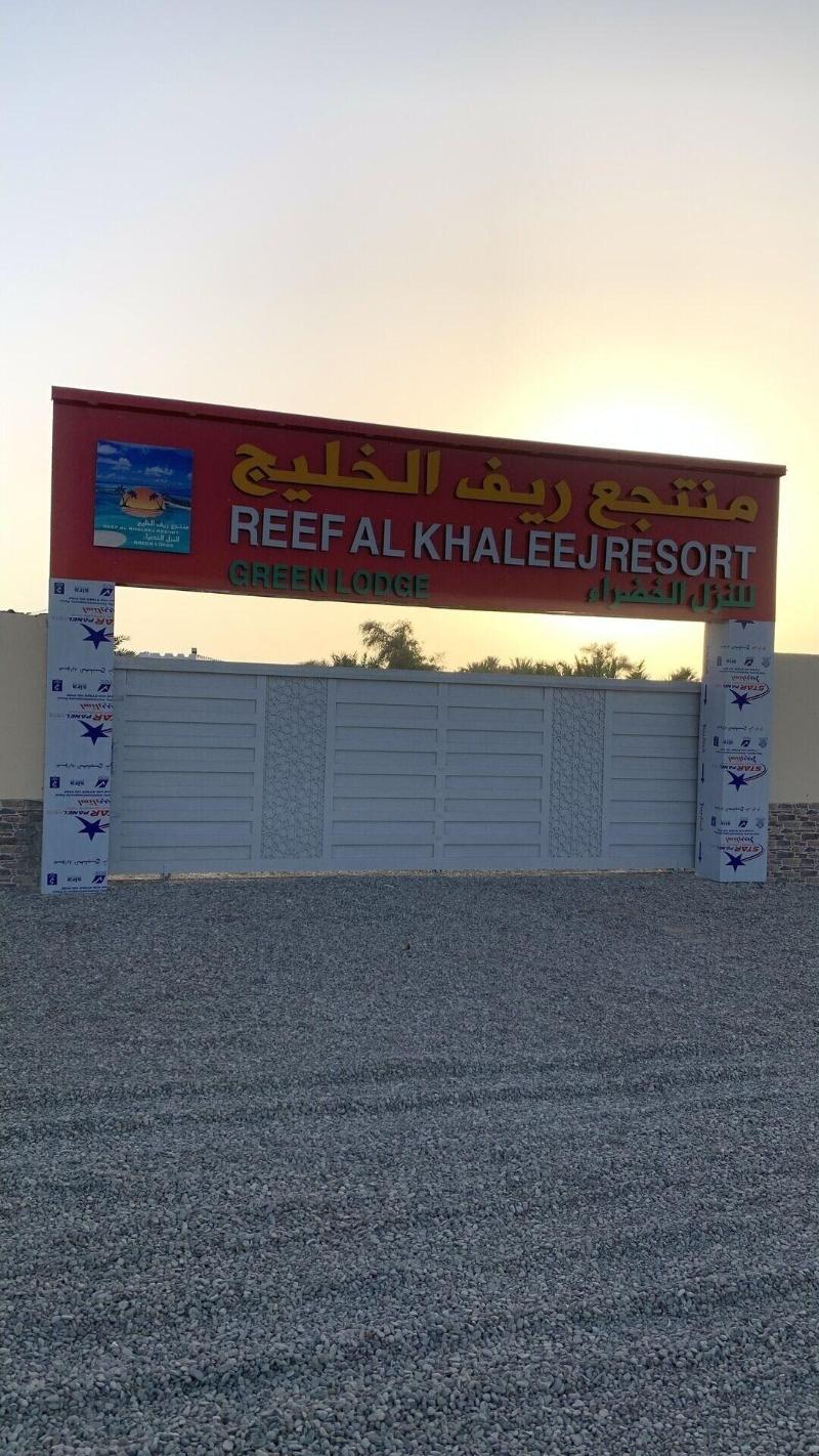 Super Oyo 150 Reef Al Khaleej Resort image