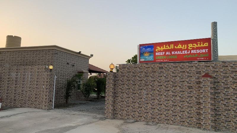 Super Oyo 150 Reef Al Khaleej Resort image