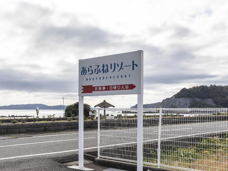 Tabist People's Inn Arafune Resort image