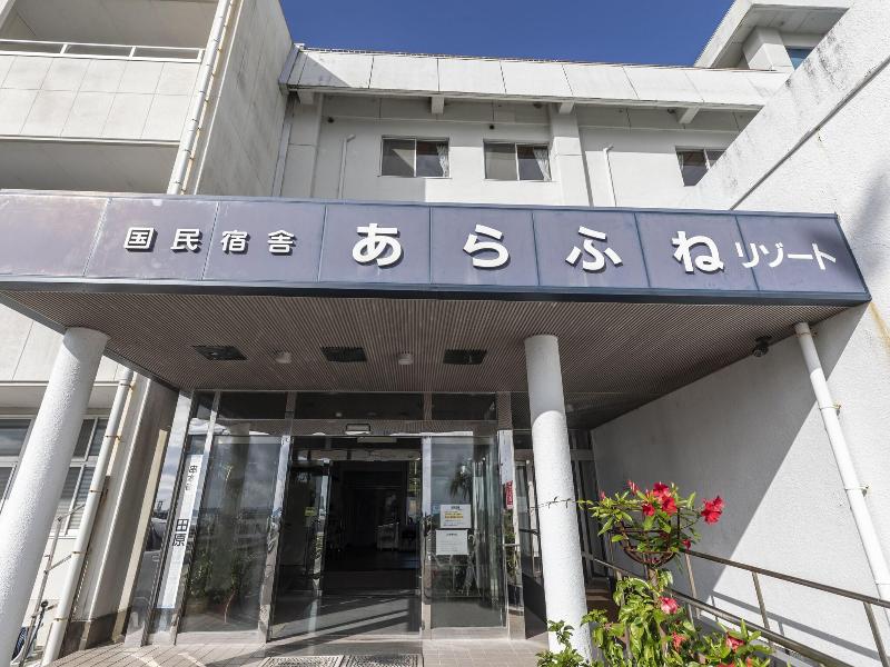 Tabist People's Inn Arafune Resort image