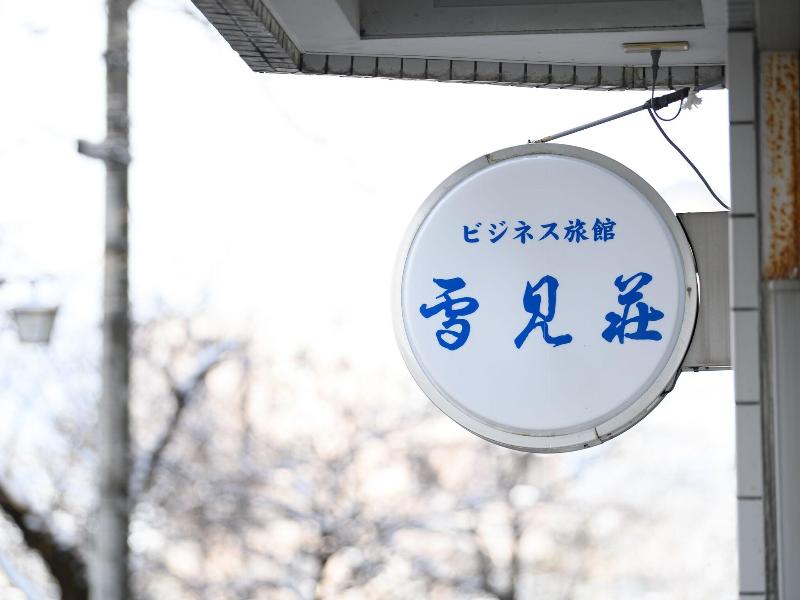 Tabist Business Ryokan Hotel Yukimiso