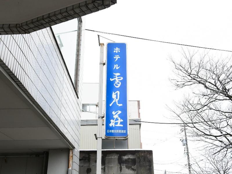 Tabist Business Ryokan Hotel Yukimiso