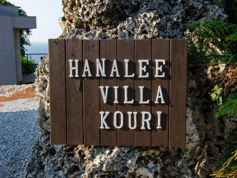 Hanalee Villa Kouri image