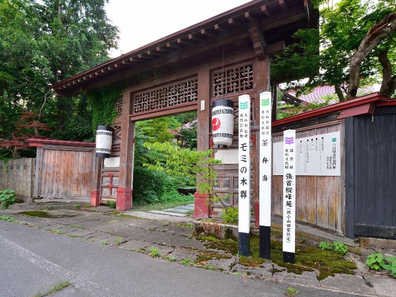 Kowakubi Onsen Ryokan Syohoen image