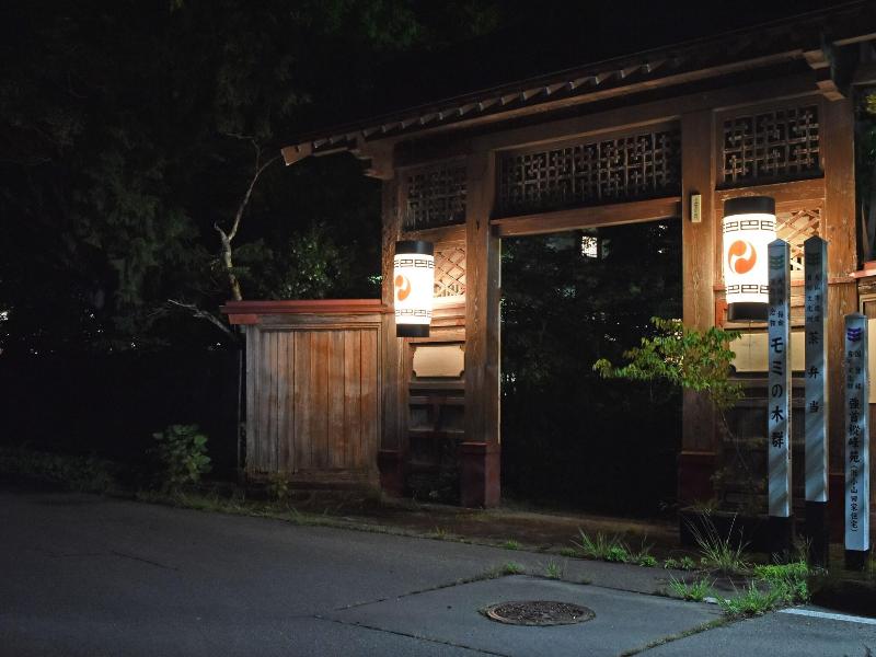 Kowakubi Onsen Ryokan Syohoen image