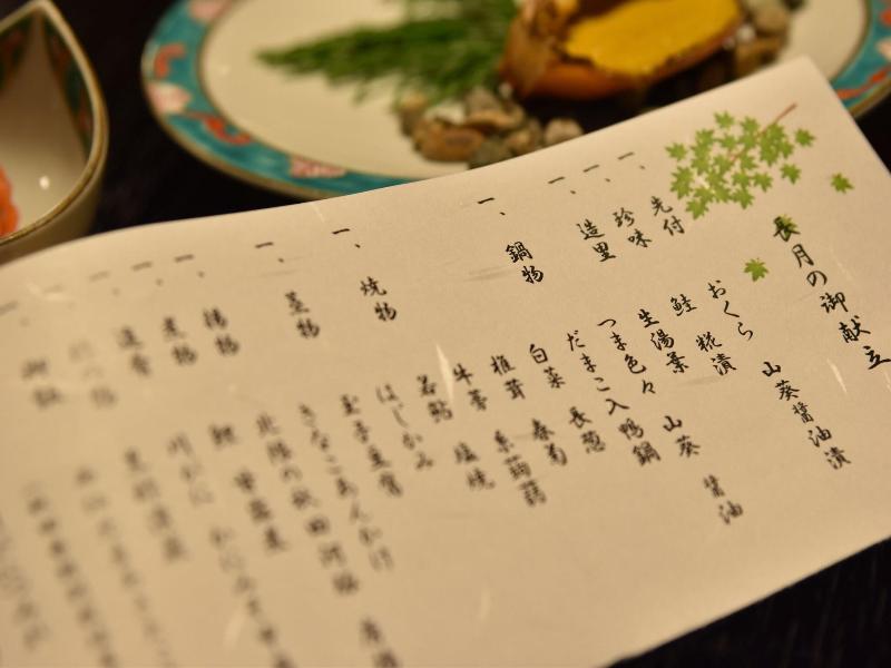 Kowakubi Onsen Ryokan Syohoen image