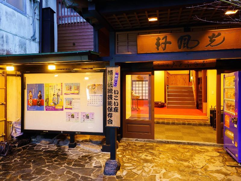Ureshino Onsen Kotobukiya image