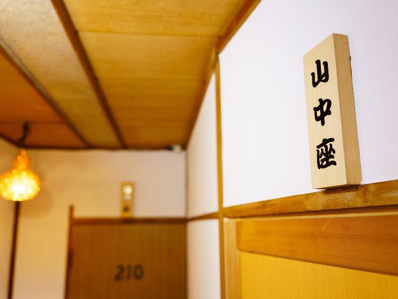 Ureshino Onsen Kotobukiya image