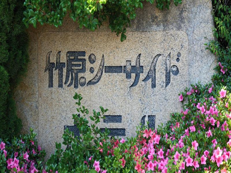 Tabist Setouchi No Yado Takehara Seaside image
