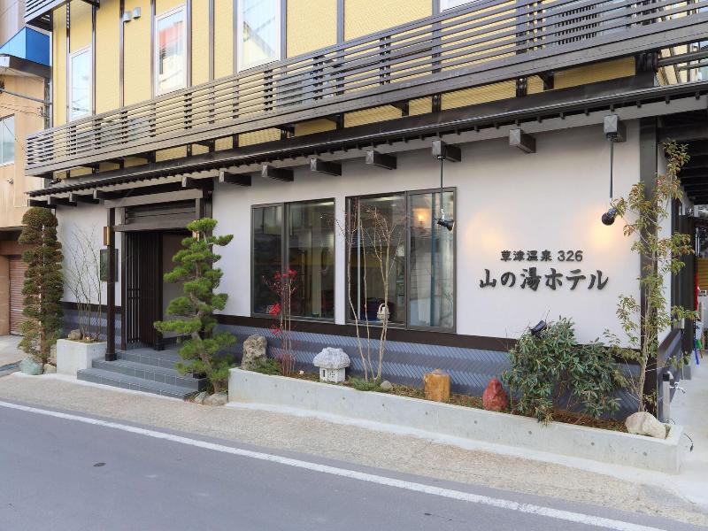 Kusatsu Onsen 326 Yamanoyu Hotel image