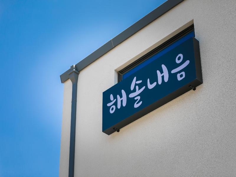 Gangreung Haesolnaeeum Pensyeon — photo 16