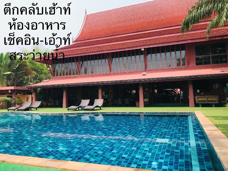 Baan Suchadaa Lampang Resort
