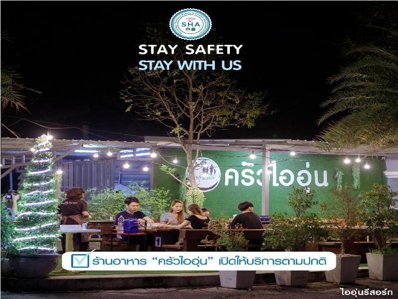I Oon Resort Saraburi