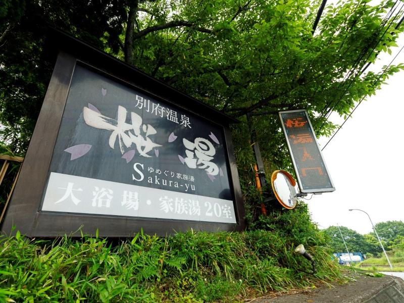Beppu Kankou Hotel Ace image