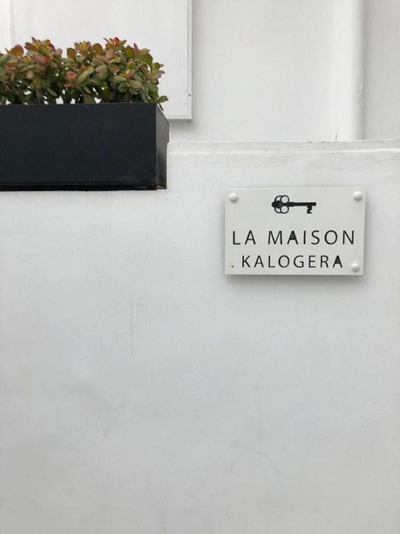 La Maison Kalogera image