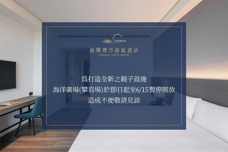 Formosa Yacht Resort image