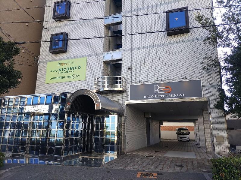 Reco Hotel Mikuni image