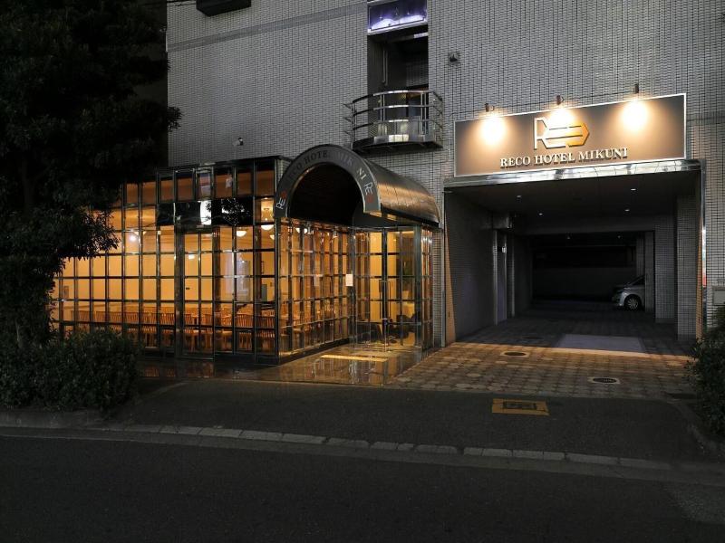 Reco Hotel Mikuni image