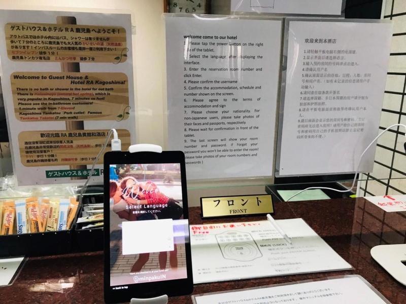 Guesthouse Hotel Ra Kagoshima image