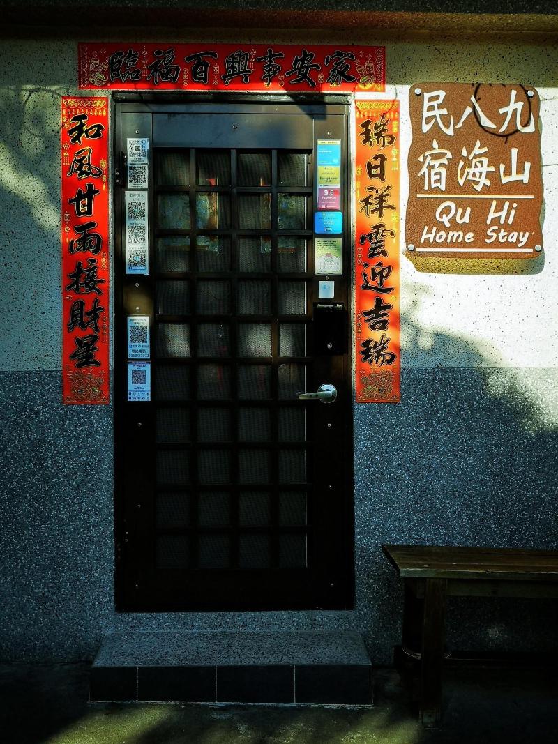 Qu Hi Home Stay image