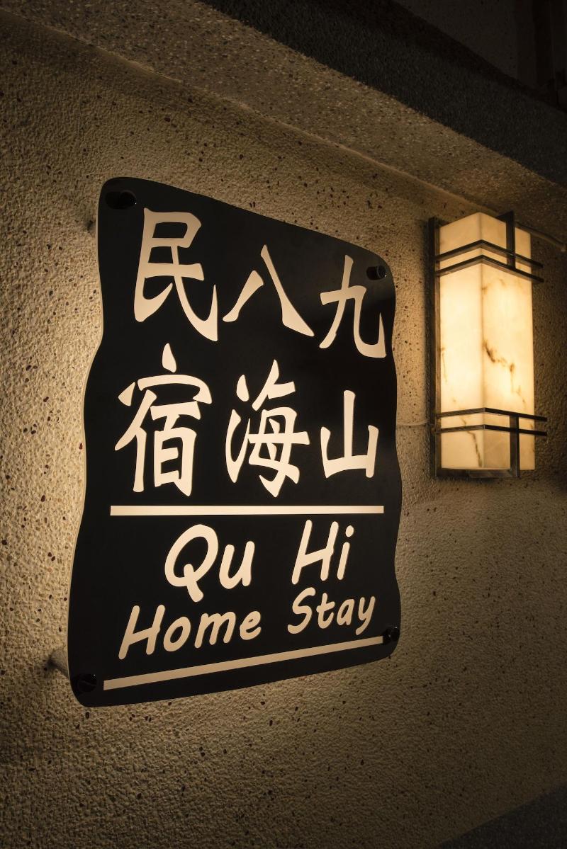 Qu Hi Home Stay image