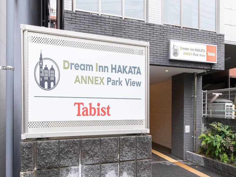 Dream Inn Hakata image