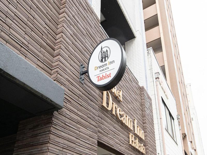 Dream Inn Hakata image