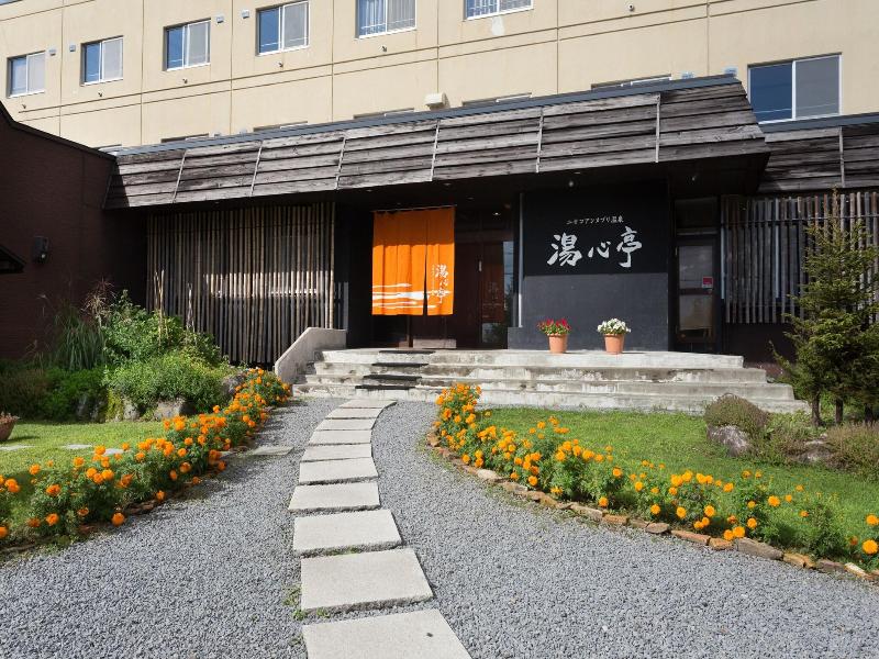 Niseko Annupuri Onsen Yugokorotei