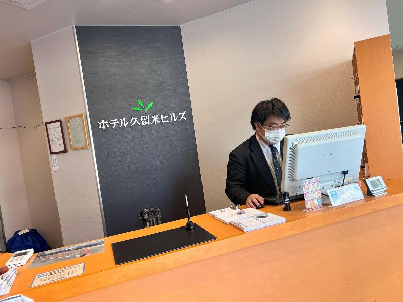 Hotel Kurume Hills image