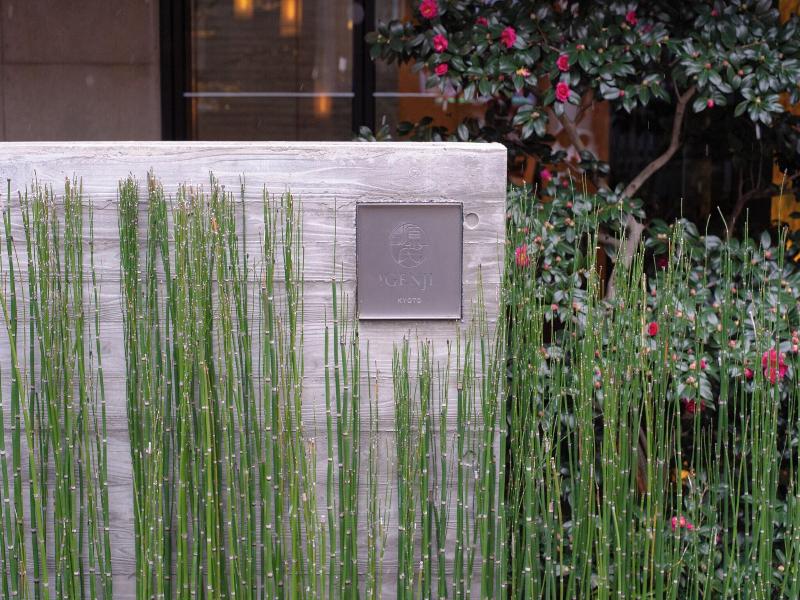 Genji Kyoto, A Member Of Design Hotels image