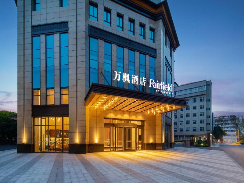 Fairfield By Marriott Danyang image