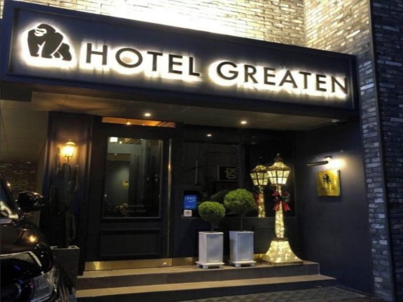 Greaten  Hotel image