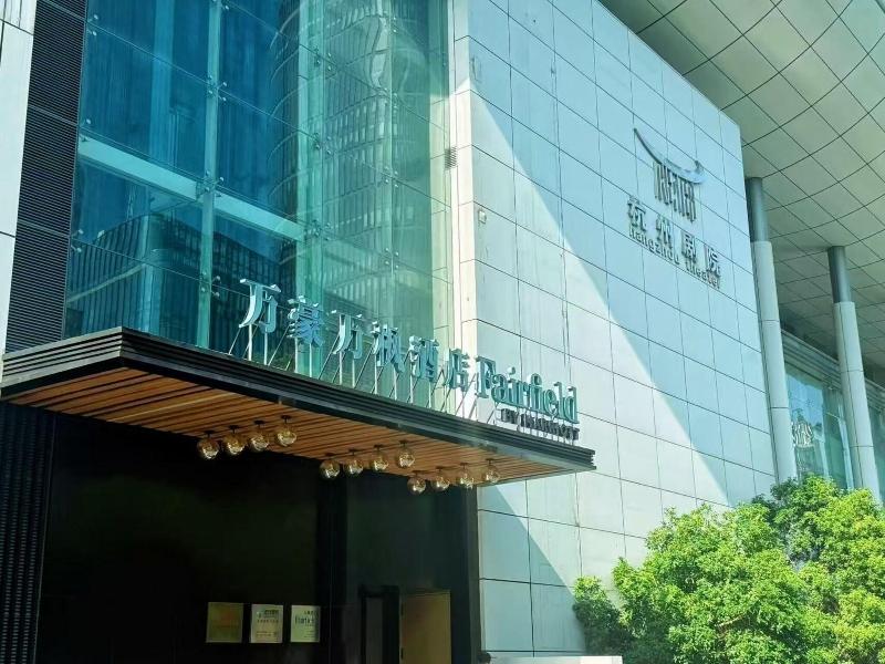 Fairfield By Marriott Hangzhou Wulin Square, China image