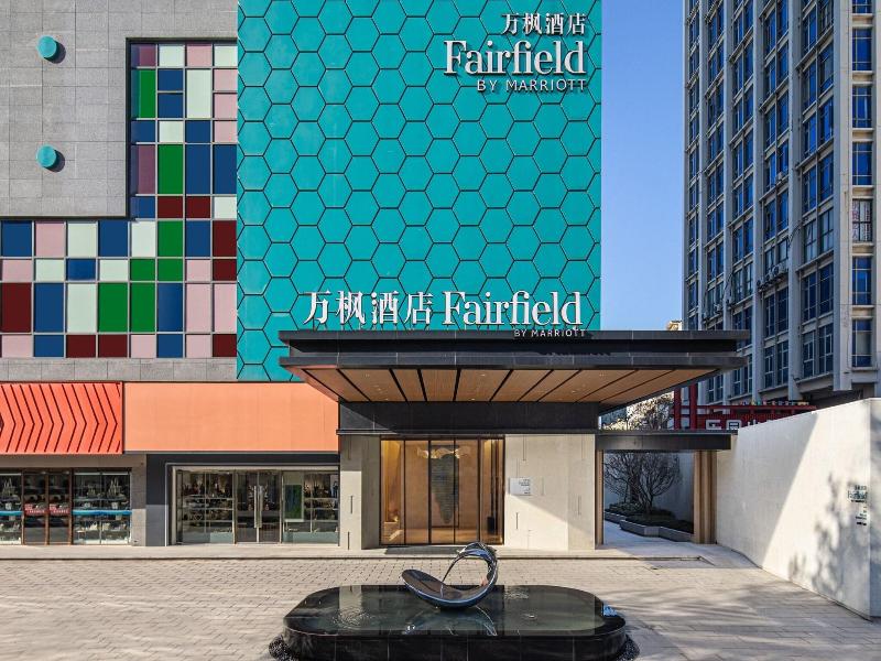 Fairfield By Marriott Huai'an Downtown