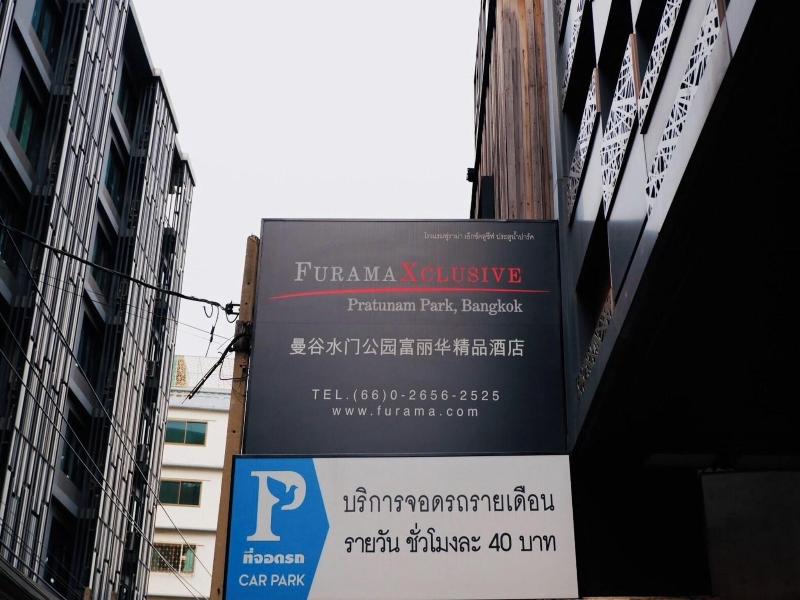 Furamaxclusive Pratunam Park Hotel image