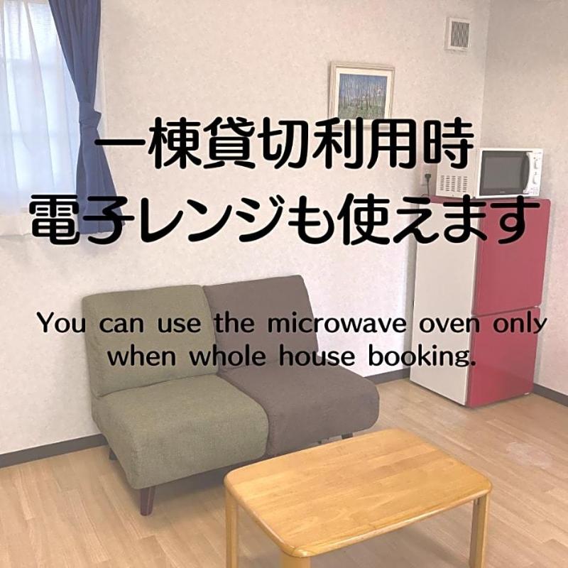 Kakunodate Guest House Choux image